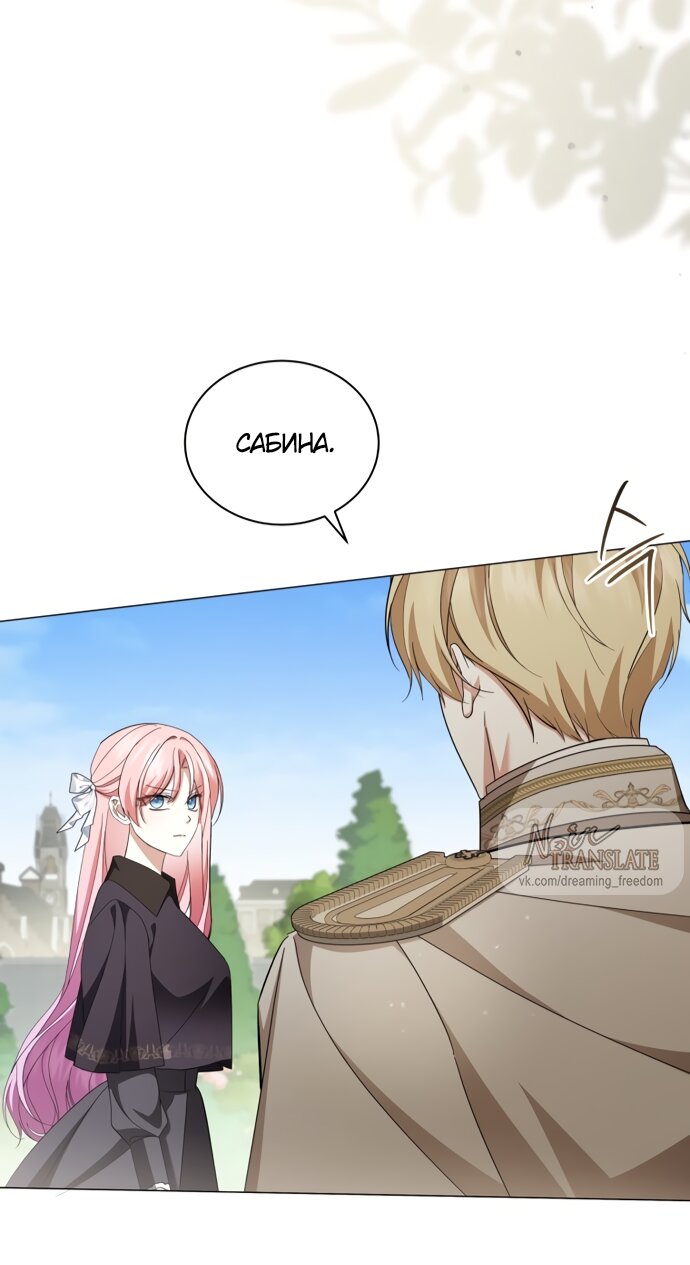 Манга Юная леди желает разорвать помолвку - Глава 104 Страница 64