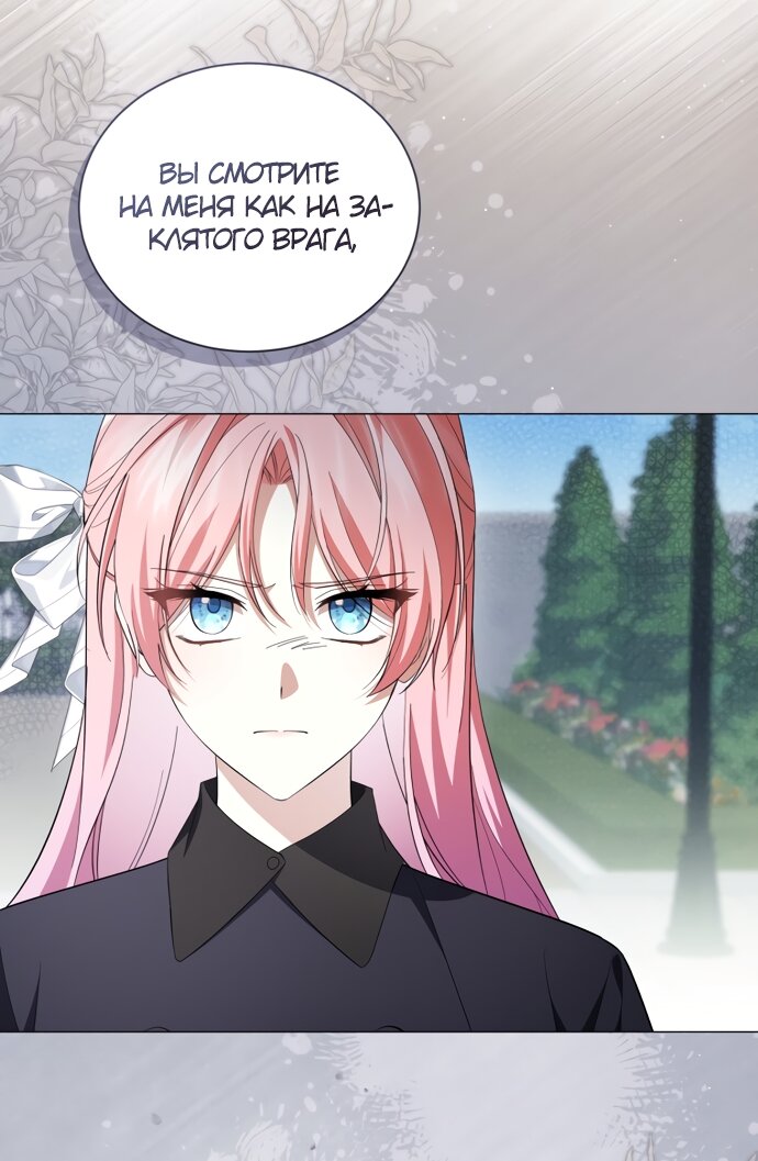 Манга Юная леди желает разорвать помолвку - Глава 104 Страница 68