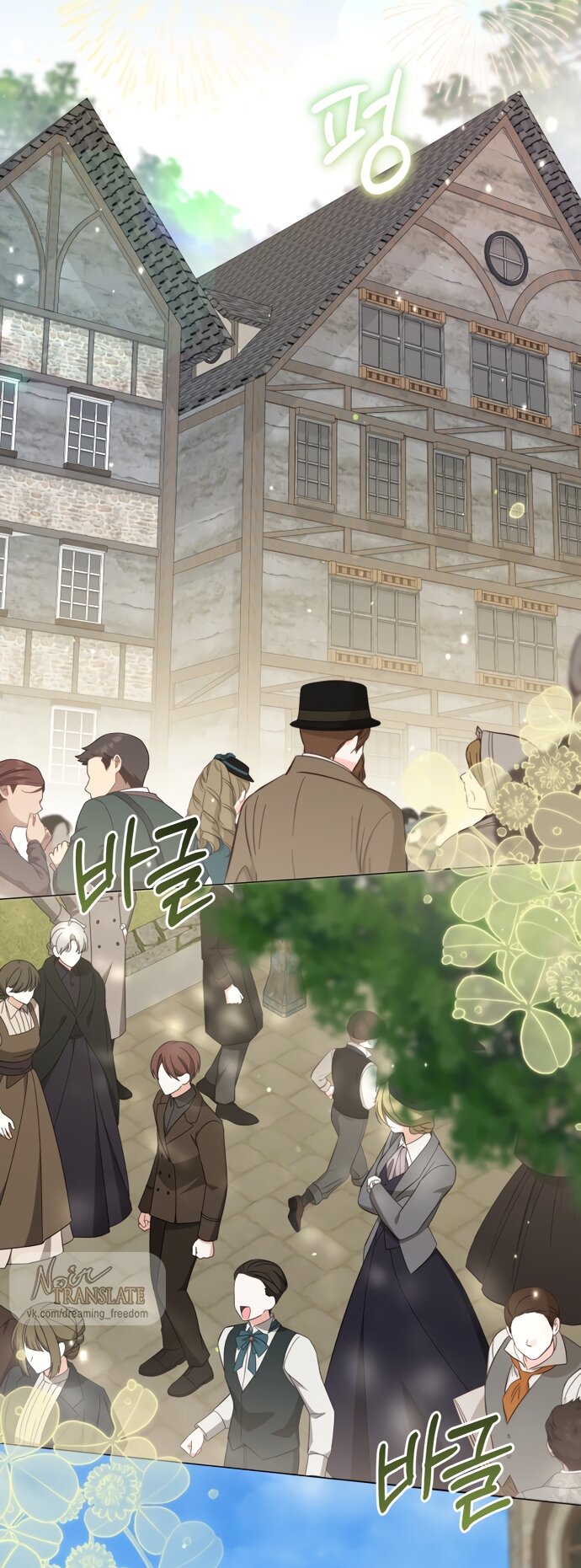 Манга Юная леди желает разорвать помолвку - Глава 104 Страница 19