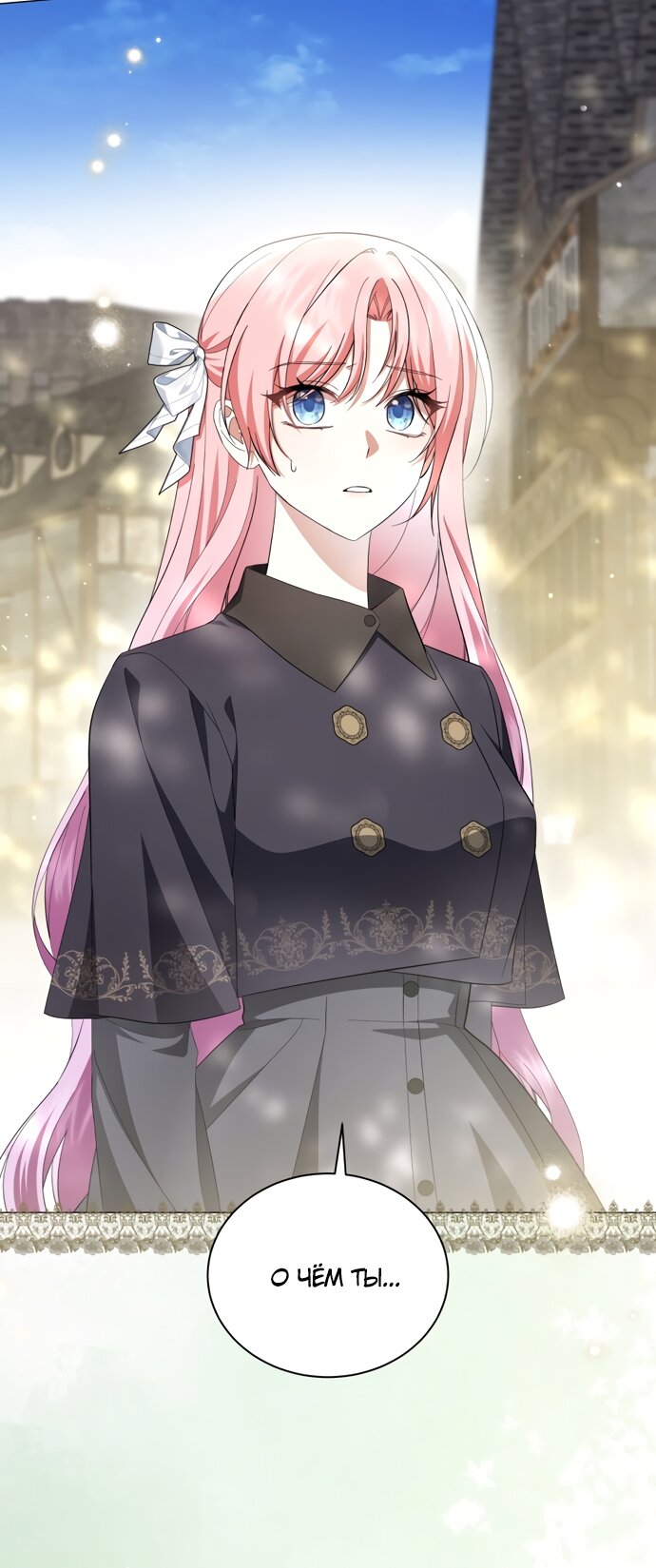 Манга Юная леди желает разорвать помолвку - Глава 104 Страница 47