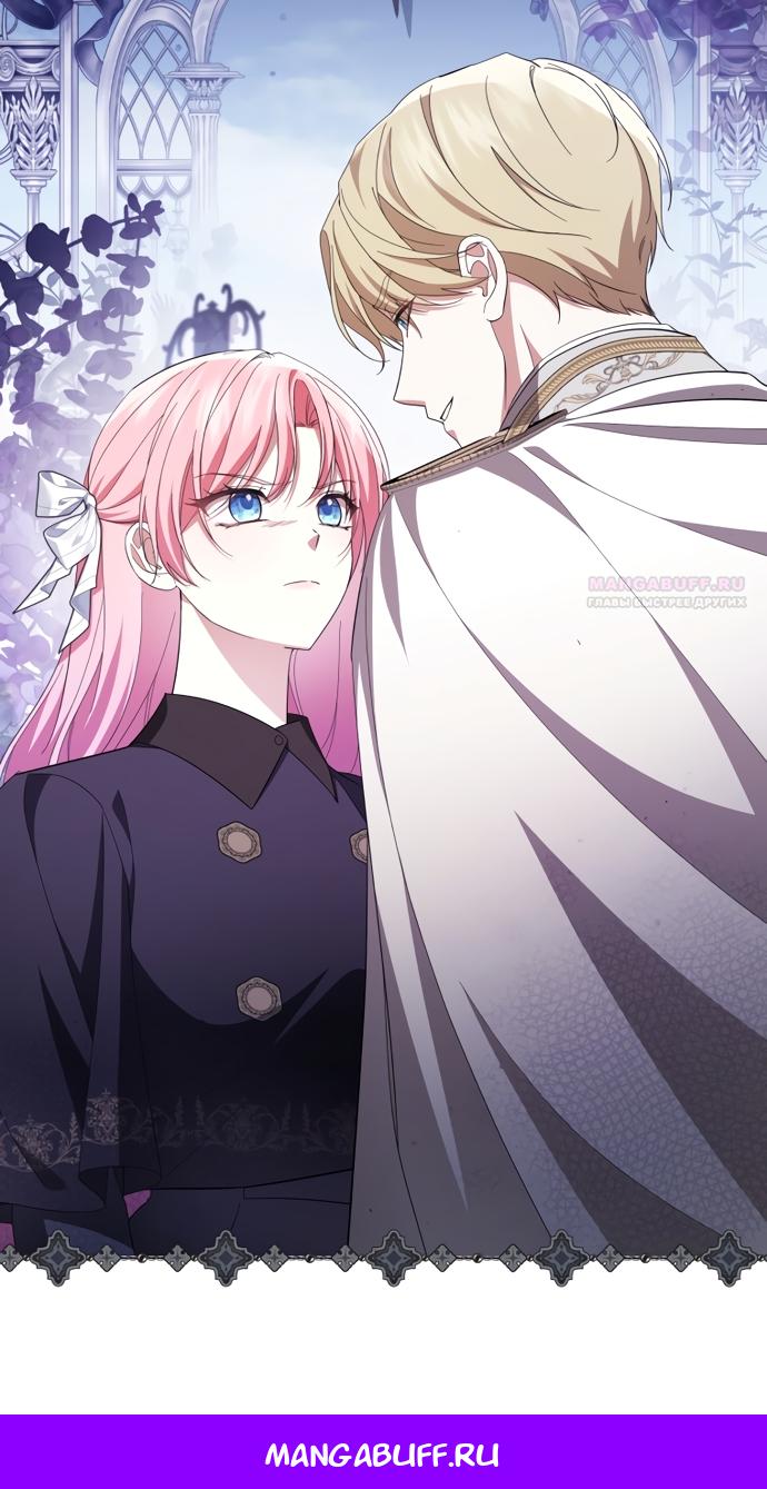 Манга Юная леди желает разорвать помолвку - Глава 104 Страница 71