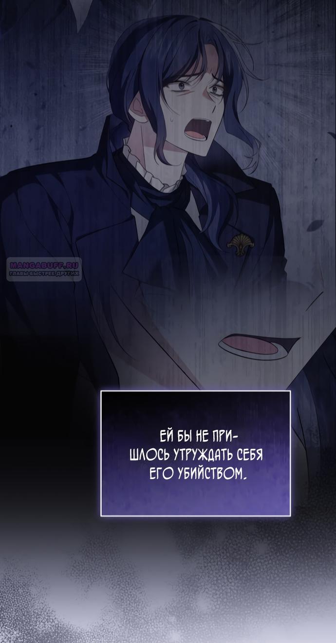 Манга Юная леди желает разорвать помолвку - Глава 104 Страница 6