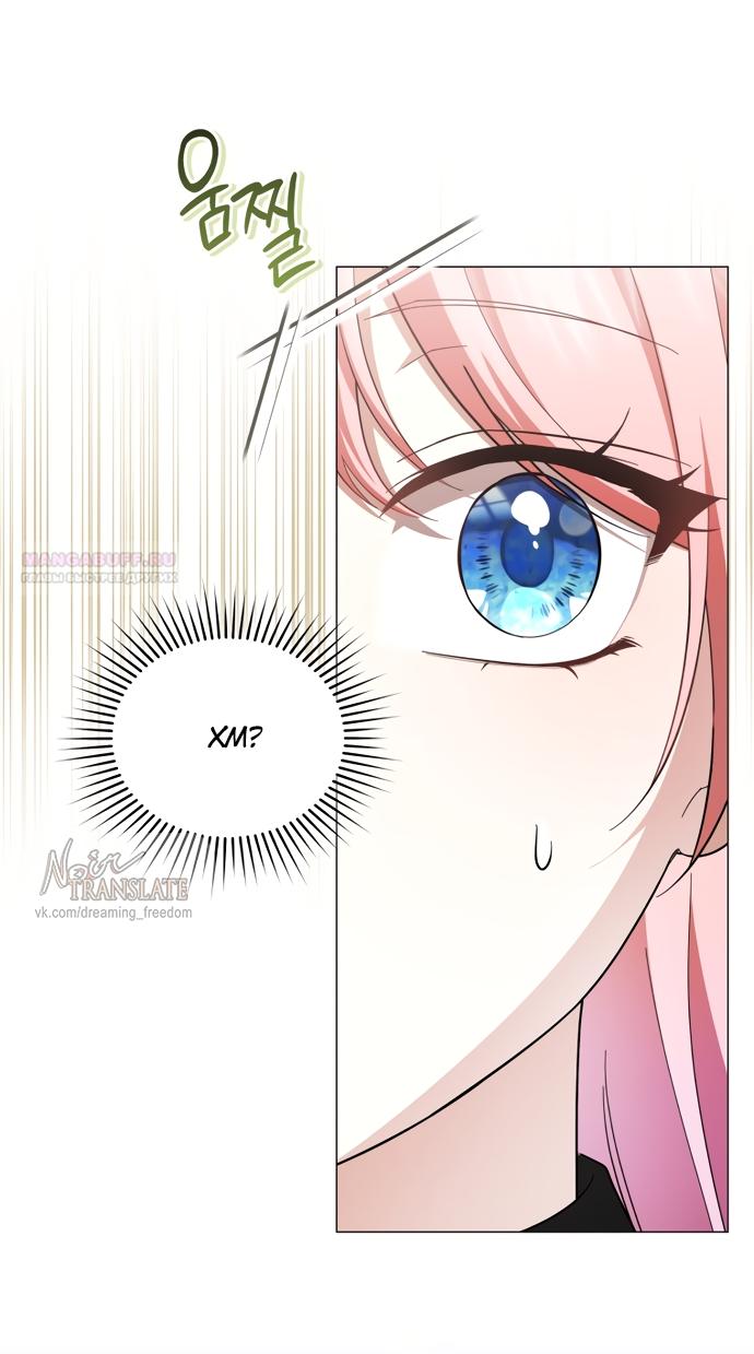 Манга Юная леди желает разорвать помолвку - Глава 104 Страница 26