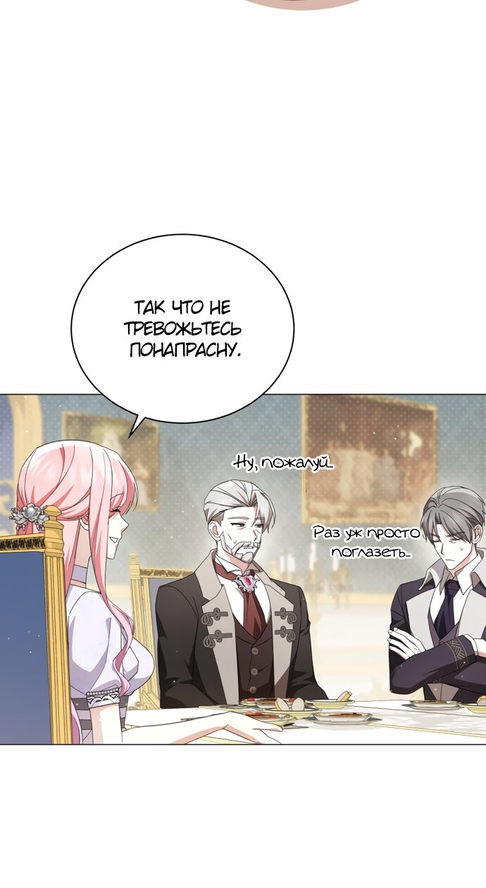 Манга Юная леди желает разорвать помолвку - Глава 104 Страница 16