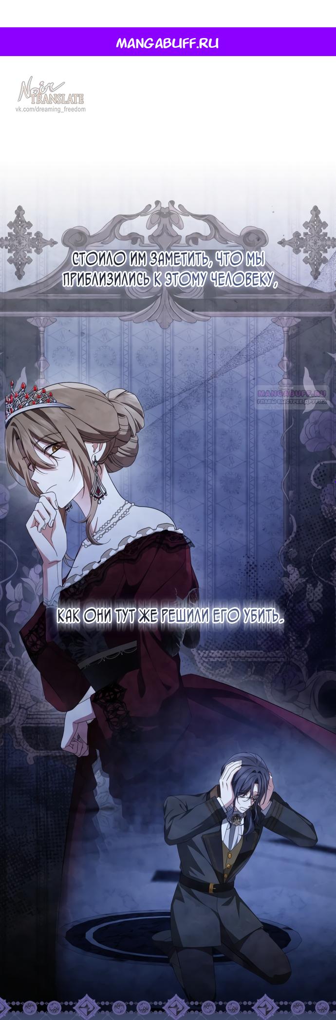 Манга Юная леди желает разорвать помолвку - Глава 104 Страница 1