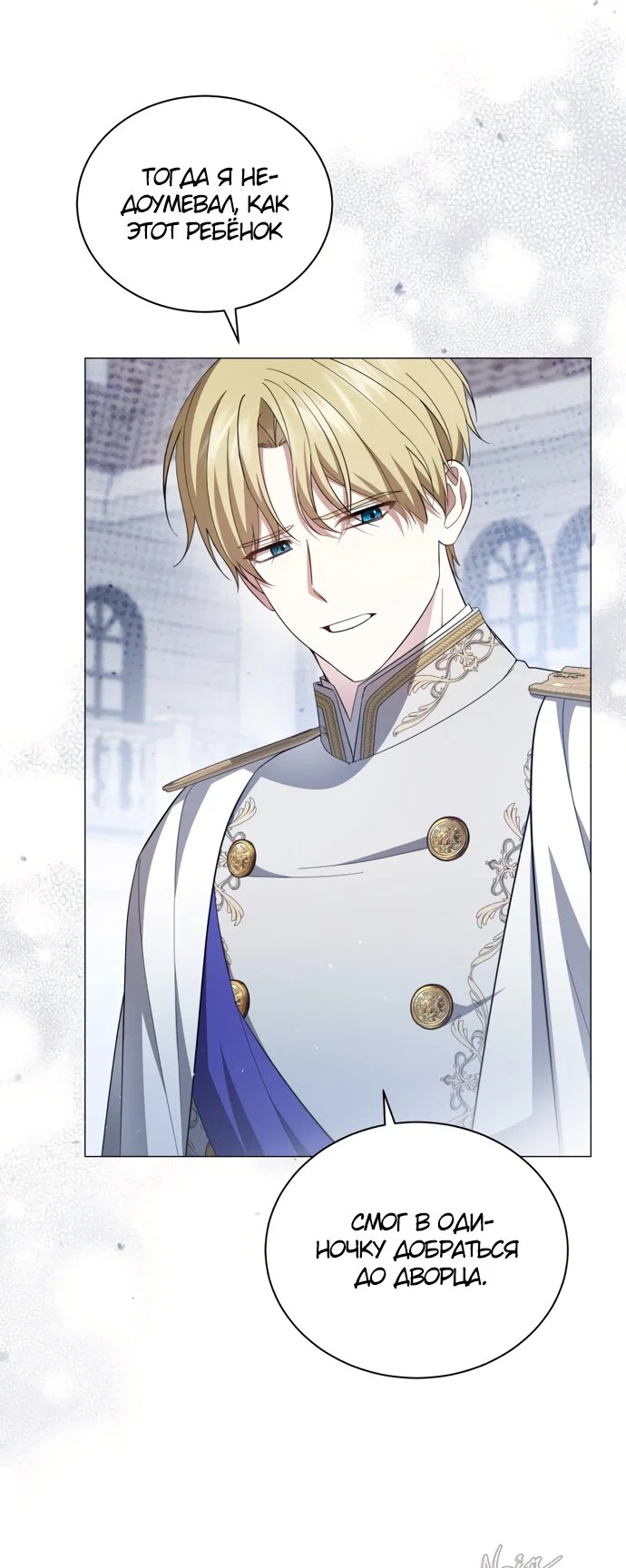 Манга Юная леди желает разорвать помолвку - Глава 105 Страница 16