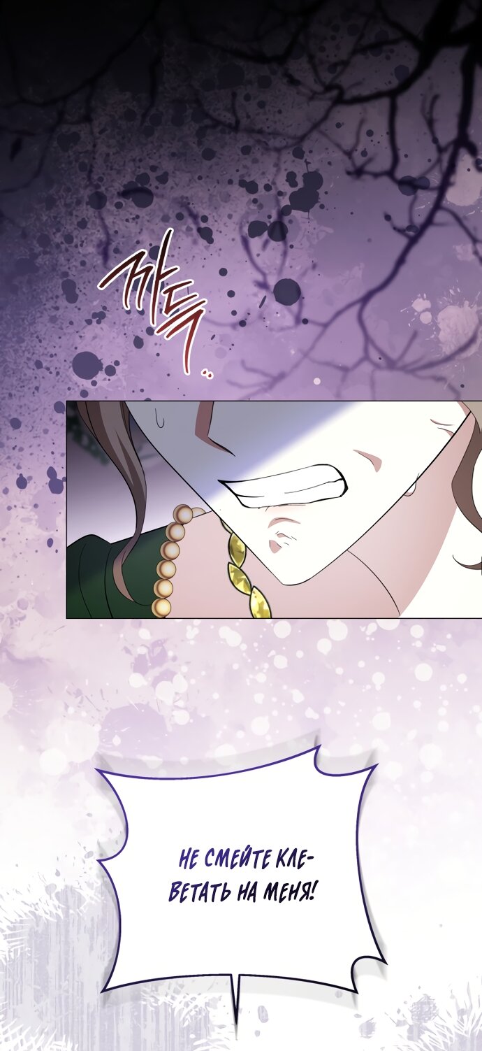 Манга Юная леди желает разорвать помолвку - Глава 105 Страница 59