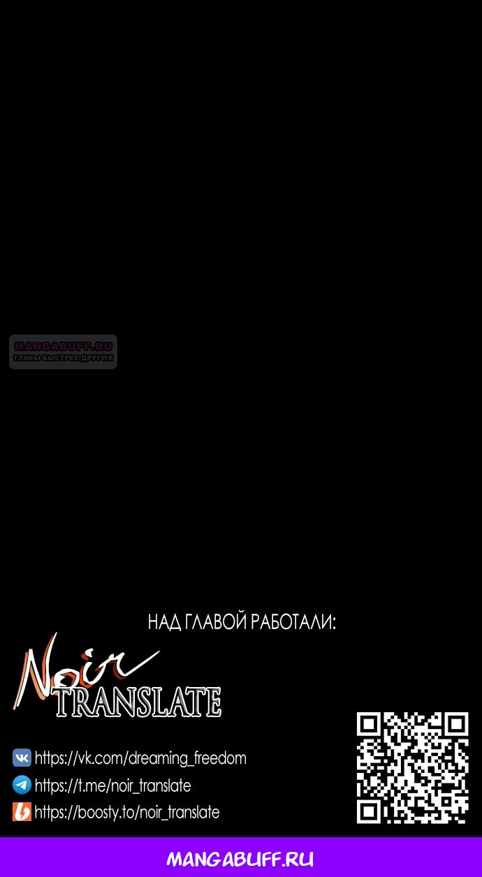 Манга Юная леди желает разорвать помолвку - Глава 105 Страница 68