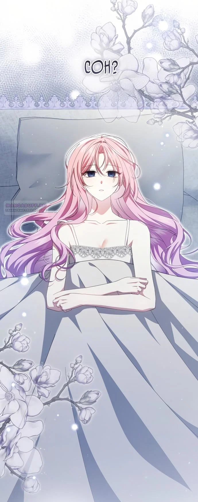 Манга Юная леди желает разорвать помолвку - Глава 107 Страница 2