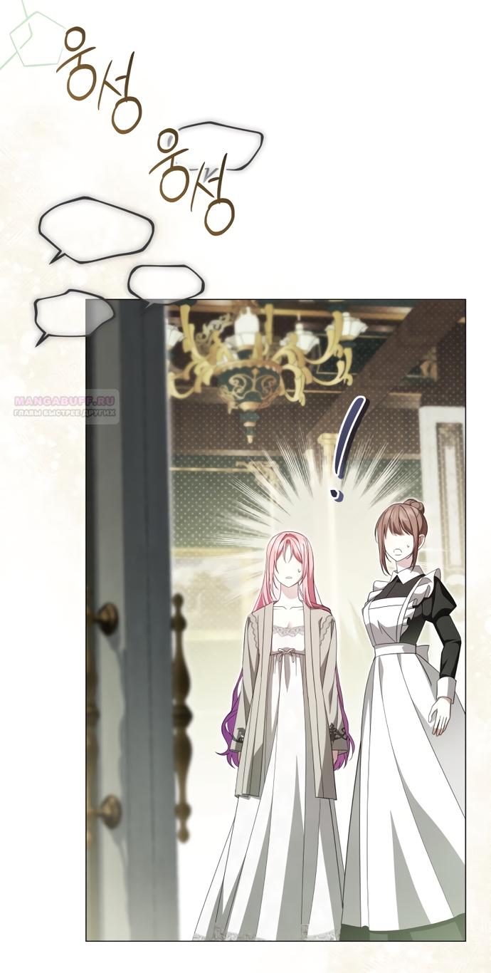 Манга Юная леди желает разорвать помолвку - Глава 107 Страница 42