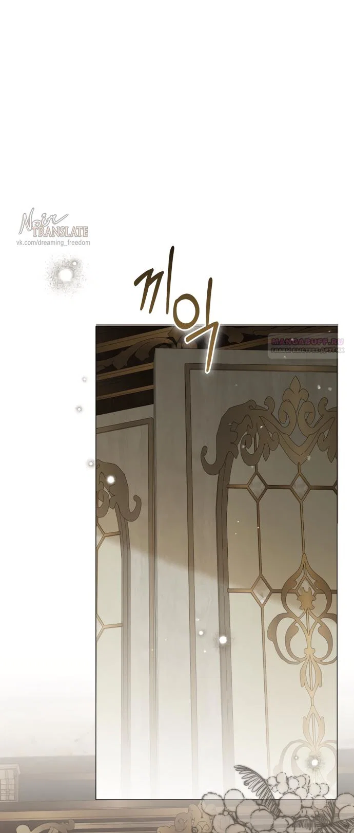 Манга Юная леди желает разорвать помолвку - Глава 107 Страница 14