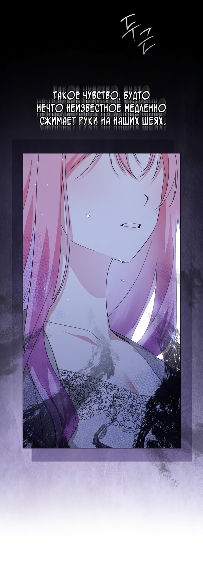 Манга Юная леди желает разорвать помолвку - Глава 107 Страница 56