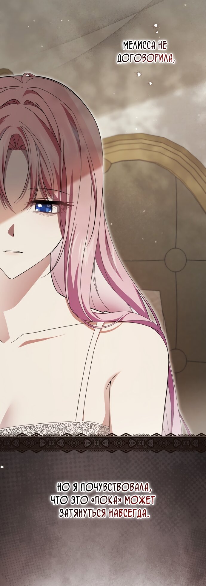 Манга Юная леди желает разорвать помолвку - Глава 107 Страница 11