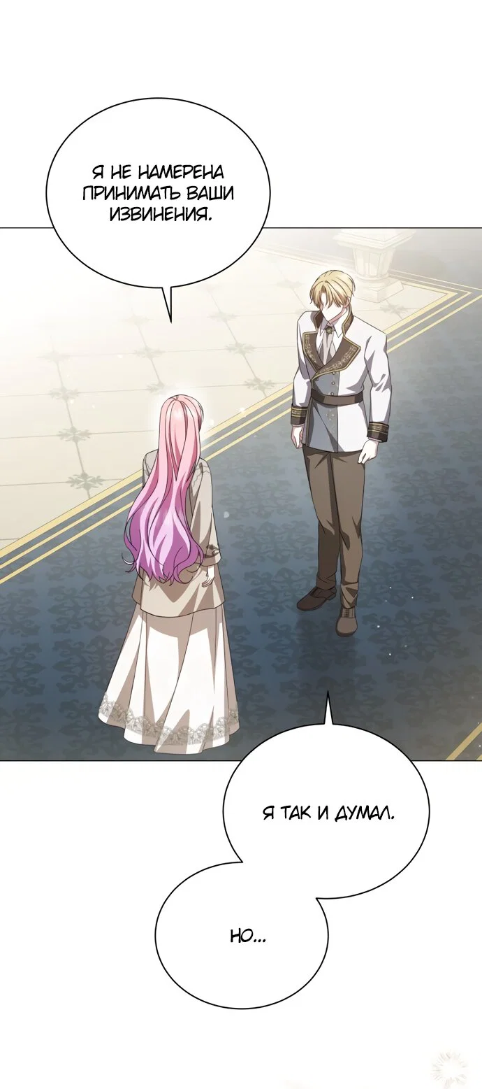 Манга Юная леди желает разорвать помолвку - Глава 107 Страница 60