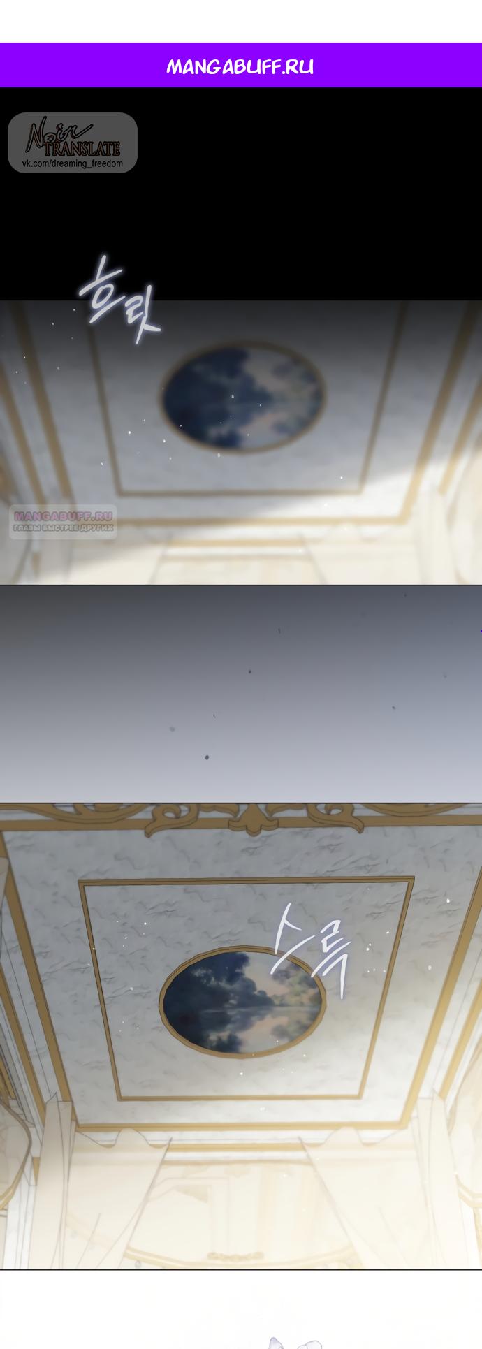 Манга Юная леди желает разорвать помолвку - Глава 107 Страница 1