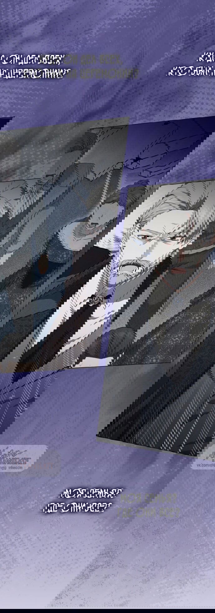 Манга Юная леди желает разорвать помолвку - Глава 85 Страница 52