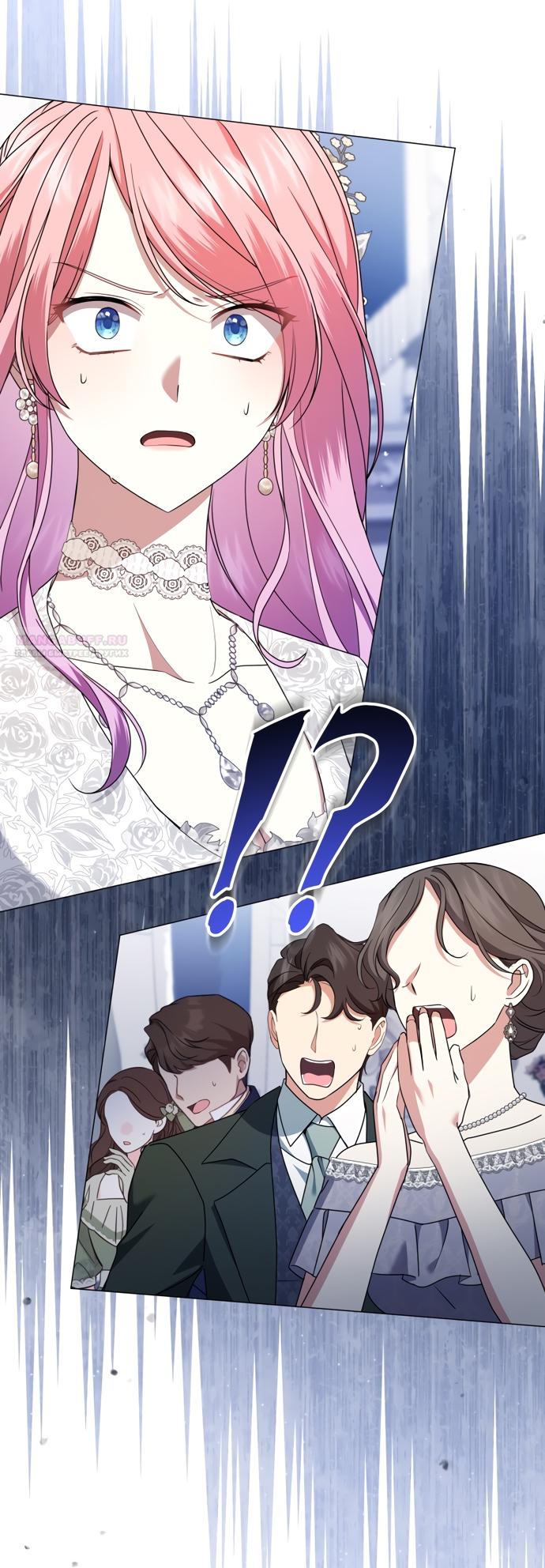 Манга Юная леди желает разорвать помолвку - Глава 85 Страница 18