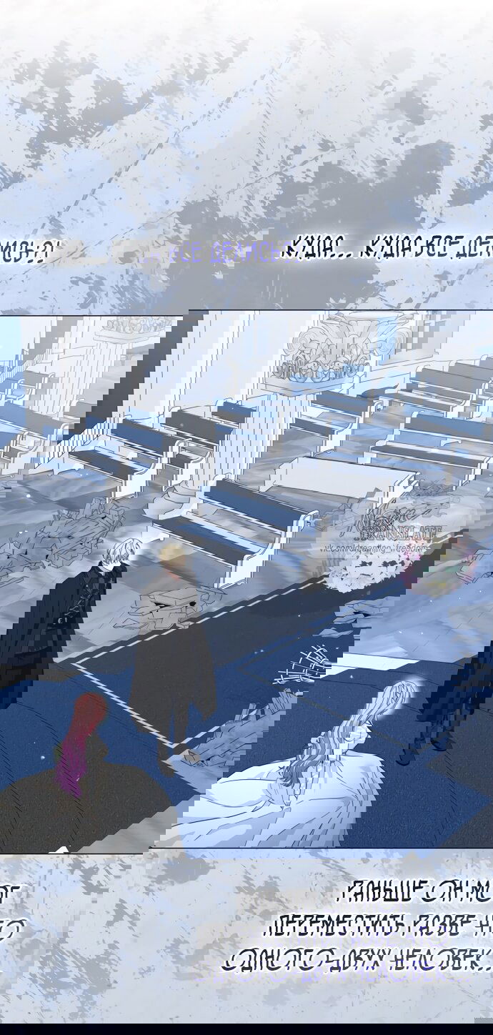 Манга Юная леди желает разорвать помолвку - Глава 85 Страница 25