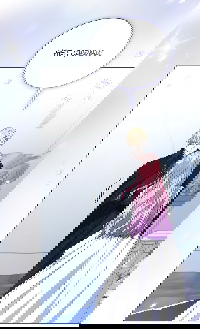 Манга Юная леди желает разорвать помолвку - Глава 85 Страница 56