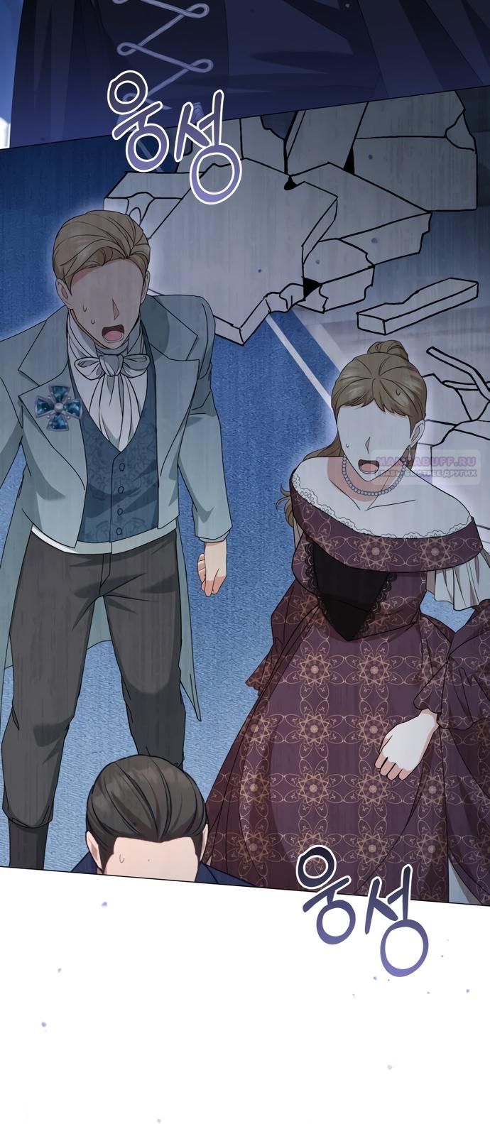 Манга Юная леди желает разорвать помолвку - Глава 85 Страница 2