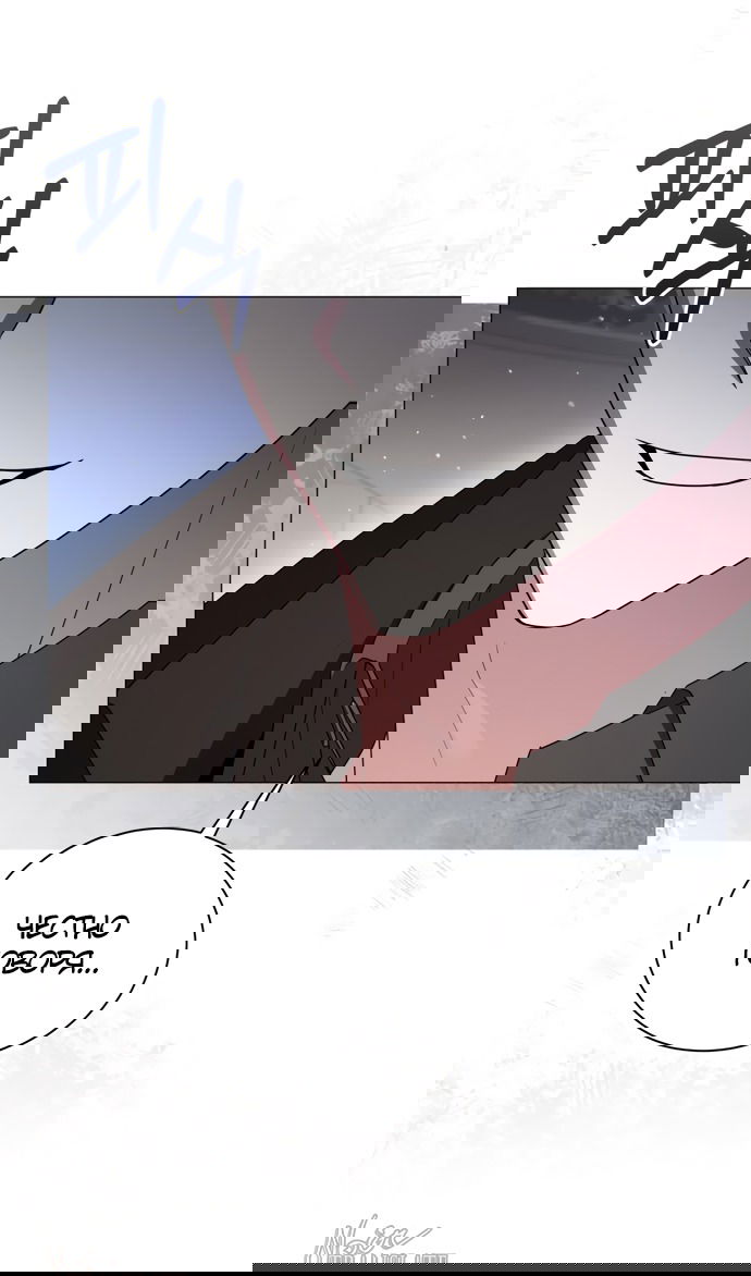 Манга Юная леди желает разорвать помолвку - Глава 85 Страница 11