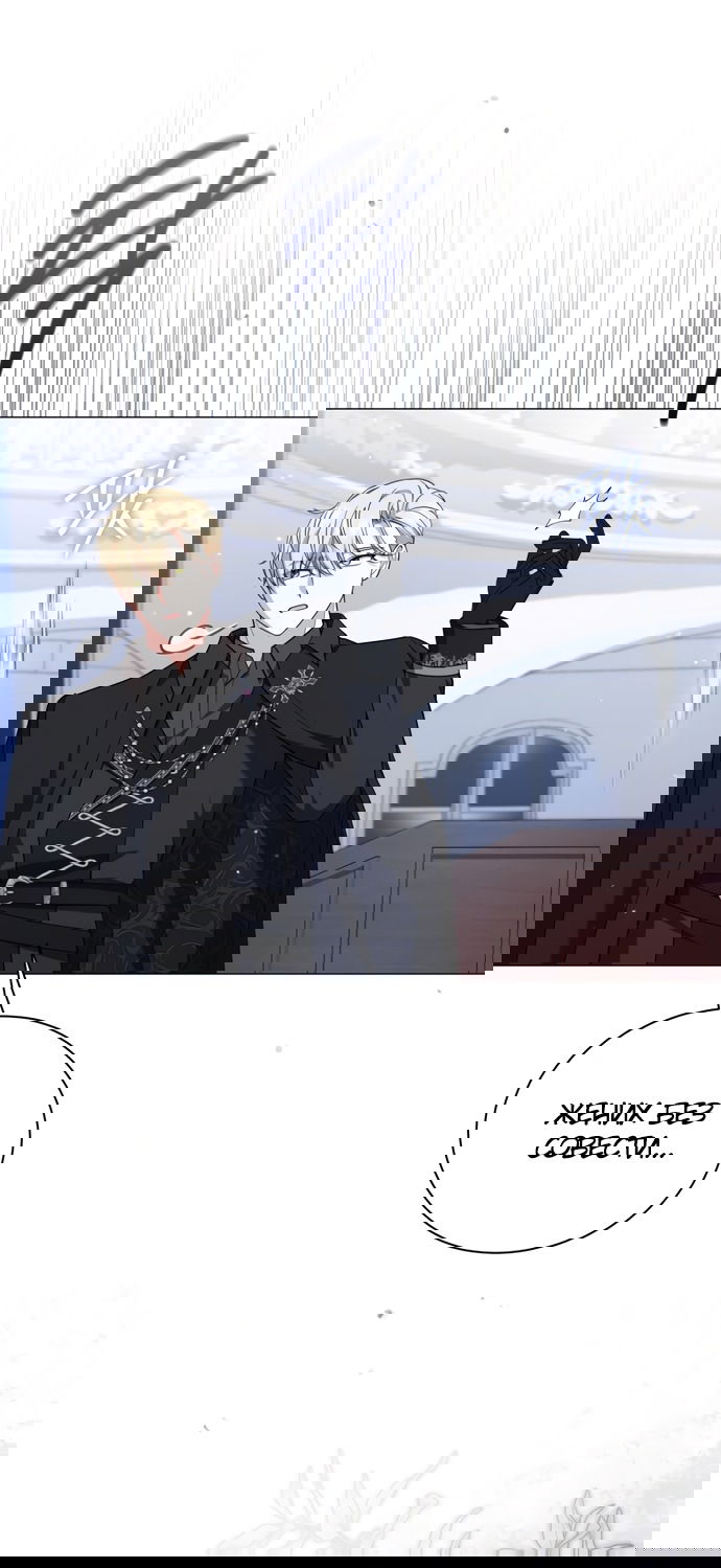 Манга Юная леди желает разорвать помолвку - Глава 85 Страница 36