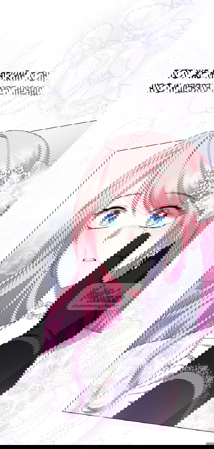 Манга Юная леди желает разорвать помолвку - Глава 85 Страница 59