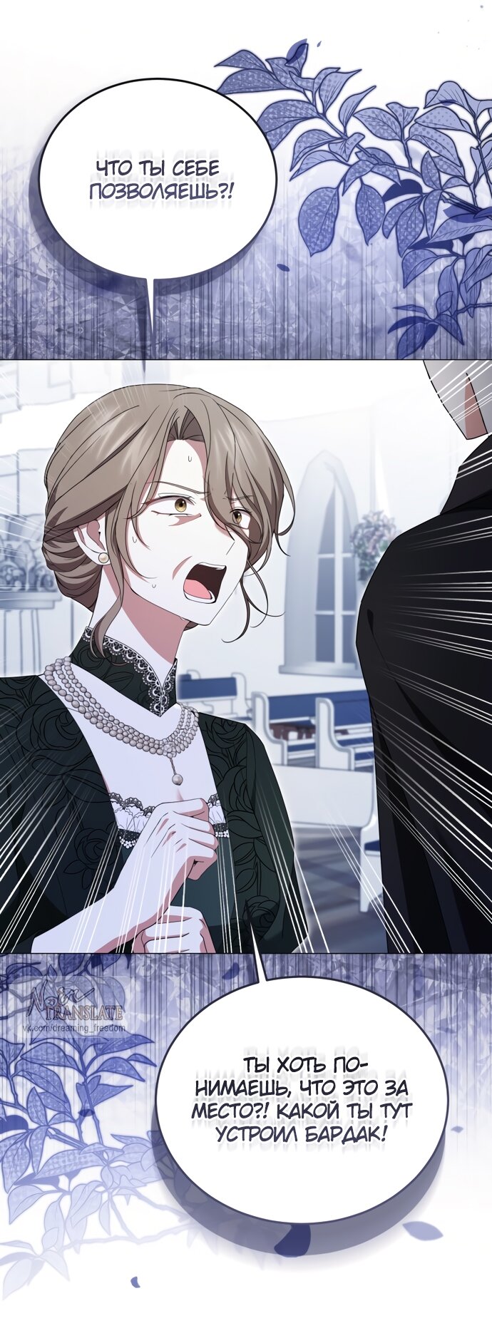 Манга Юная леди желает разорвать помолвку - Глава 85 Страница 5