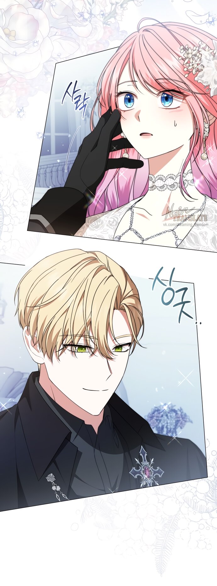 Манга Юная леди желает разорвать помолвку - Глава 85 Страница 41