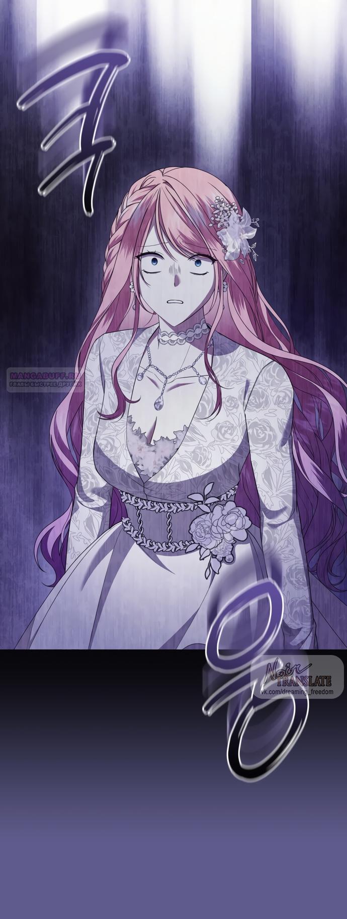 Манга Юная леди желает разорвать помолвку - Глава 85 Страница 50