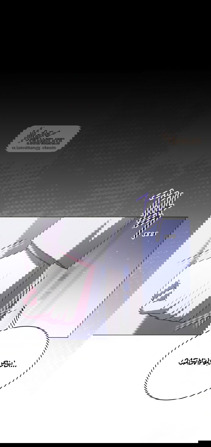 Манга Юная леди желает разорвать помолвку - Глава 84 Страница 3