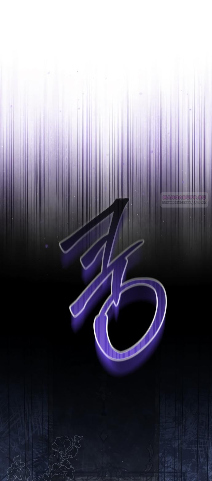 Манга Юная леди желает разорвать помолвку - Глава 84 Страница 10