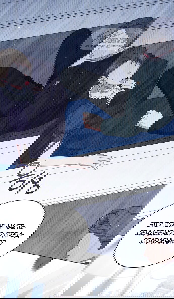 Манга Юная леди желает разорвать помолвку - Глава 84 Страница 51