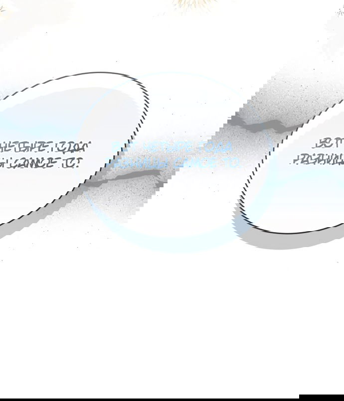 Манга Юная леди желает разорвать помолвку - Глава 84 Страница 65