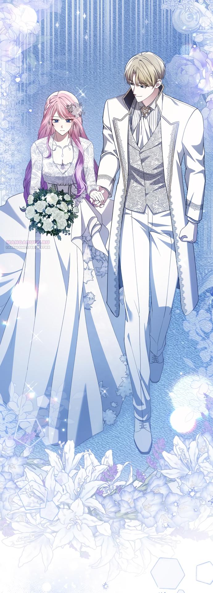 Манга Юная леди желает разорвать помолвку - Глава 84 Страница 38