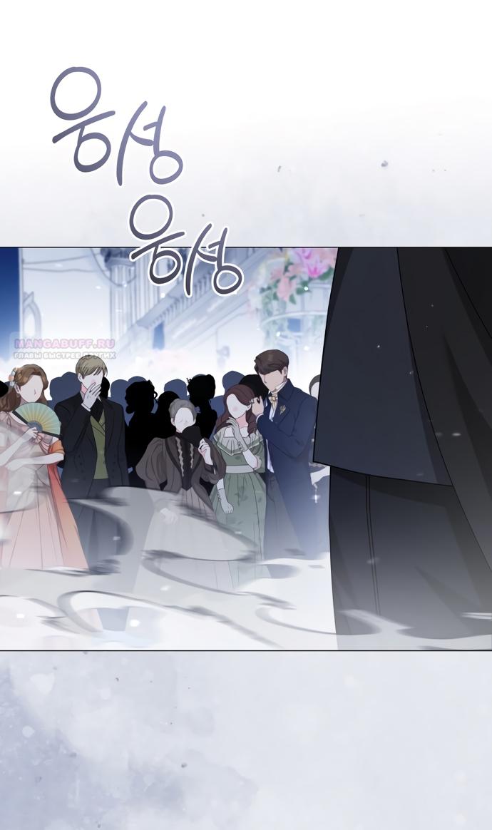 Манга Юная леди желает разорвать помолвку - Глава 84 Страница 54