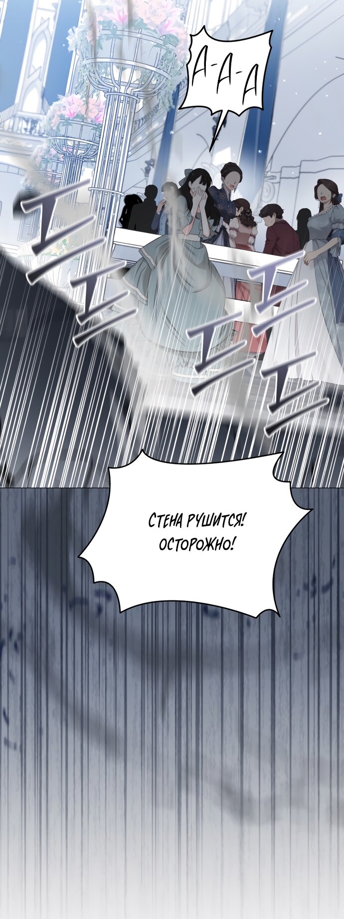 Манга Юная леди желает разорвать помолвку - Глава 84 Страница 52