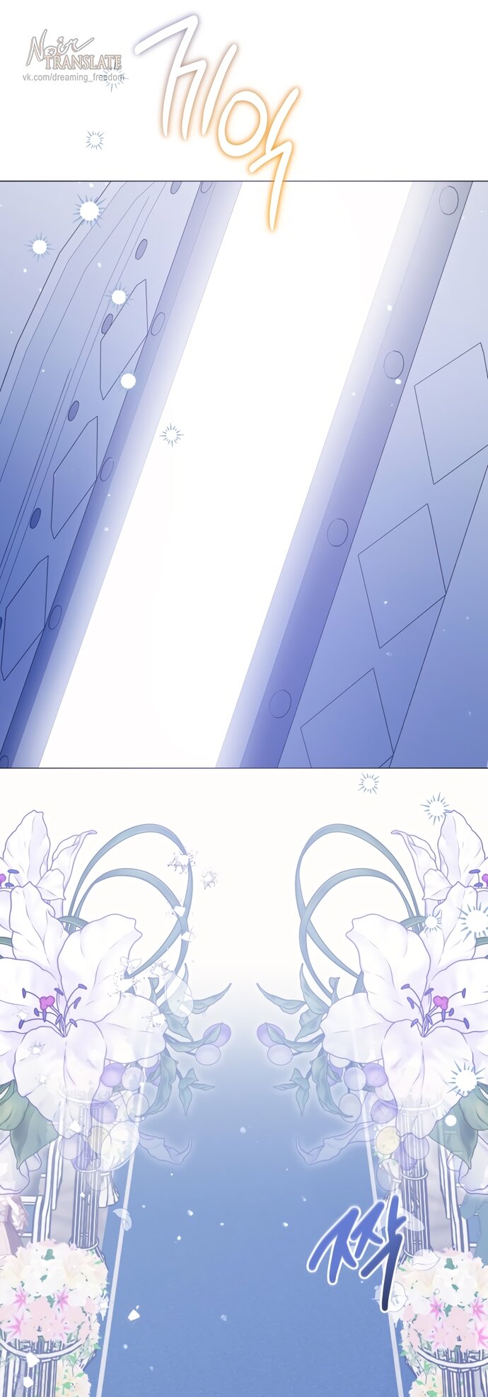 Манга Юная леди желает разорвать помолвку - Глава 84 Страница 36