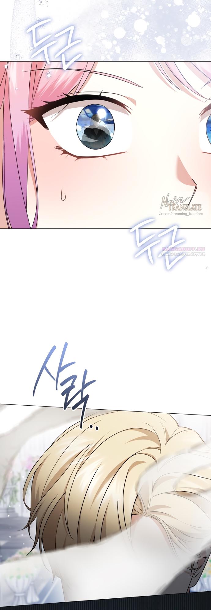 Манга Юная леди желает разорвать помолвку - Глава 84 Страница 58