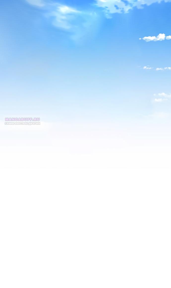 Манга Юная леди желает разорвать помолвку - Глава 84 Страница 14