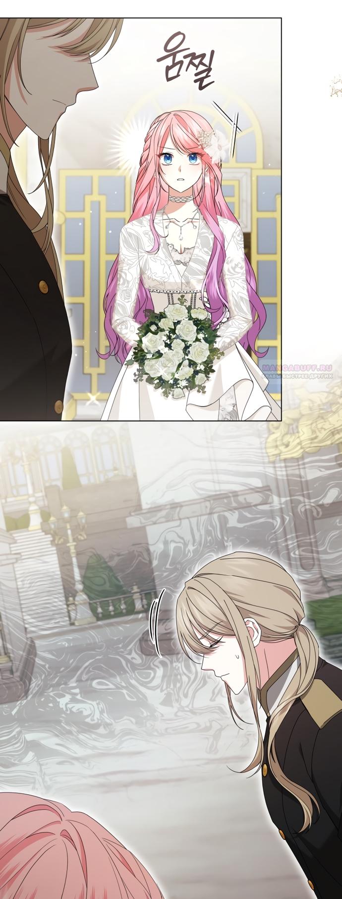 Манга Юная леди желает разорвать помолвку - Глава 84 Страница 18