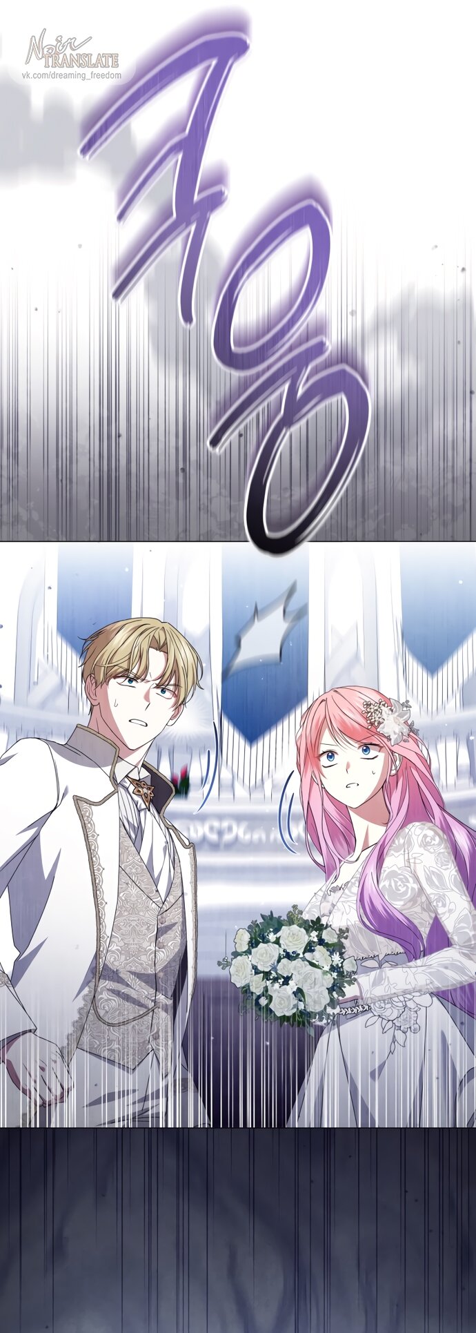 Манга Юная леди желает разорвать помолвку - Глава 84 Страница 49