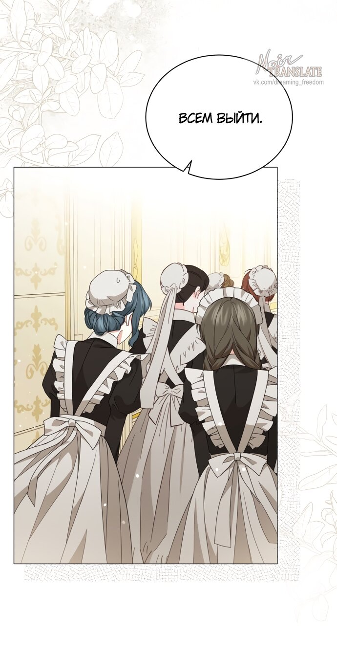 Манга Юная леди желает разорвать помолвку - Глава 83 Страница 49