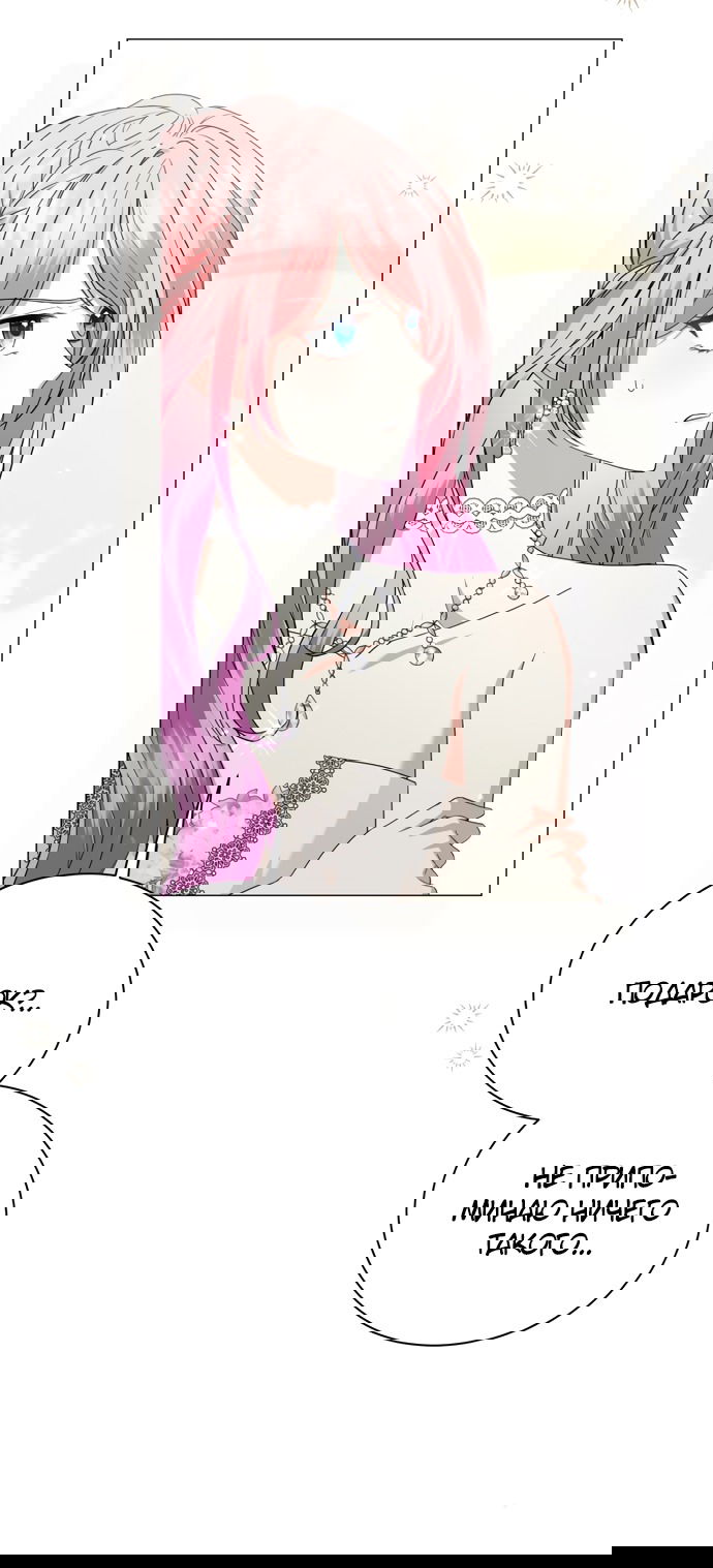 Манга Юная леди желает разорвать помолвку - Глава 83 Страница 55