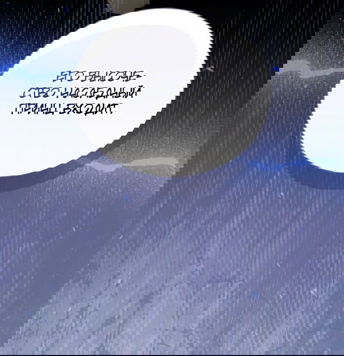 Манга Юная леди желает разорвать помолвку - Глава 83 Страница 43