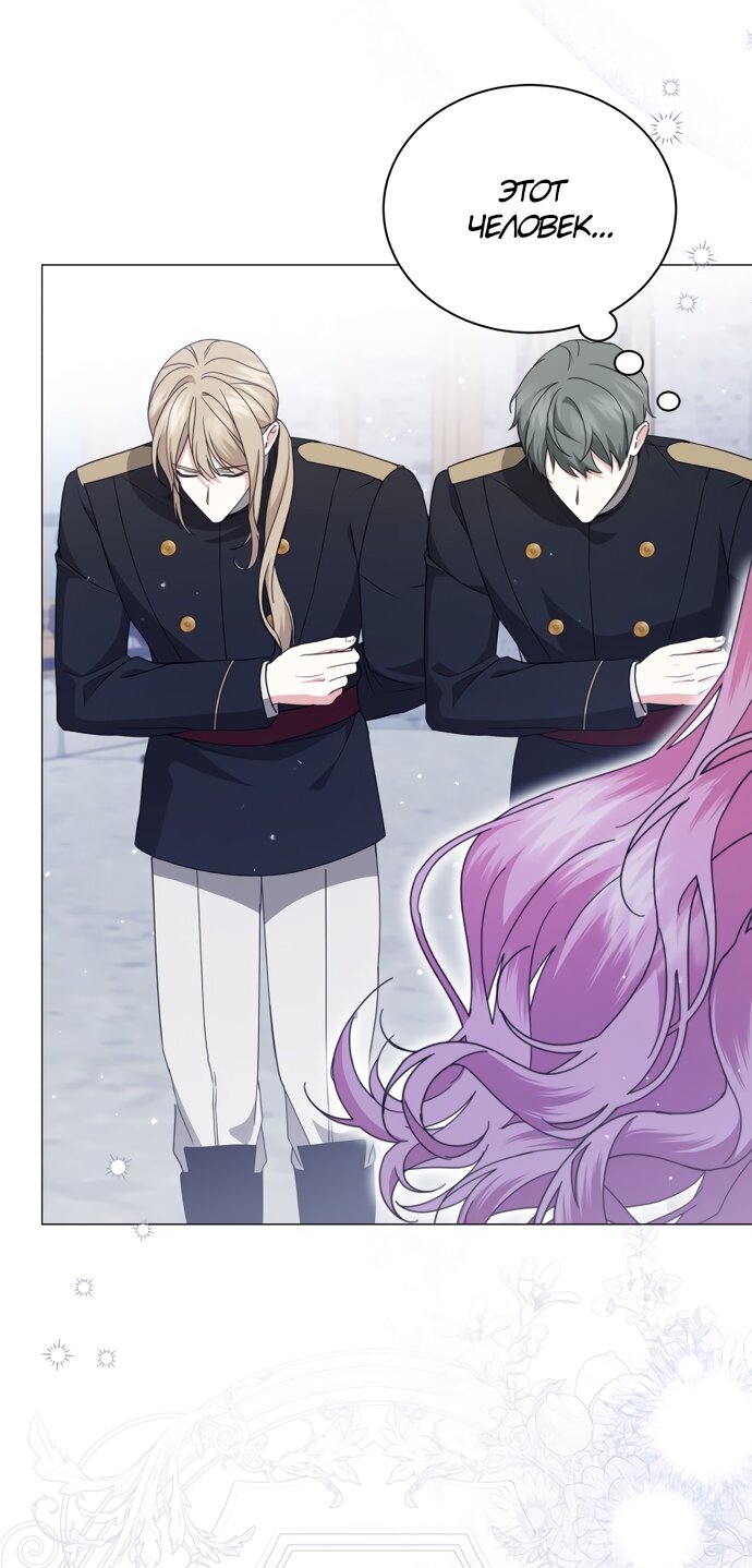 Манга Юная леди желает разорвать помолвку - Глава 83 Страница 27