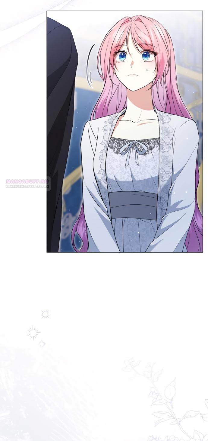 Манга Юная леди желает разорвать помолвку - Глава 83 Страница 14