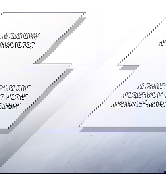 Манга Юная леди желает разорвать помолвку - Глава 83 Страница 7