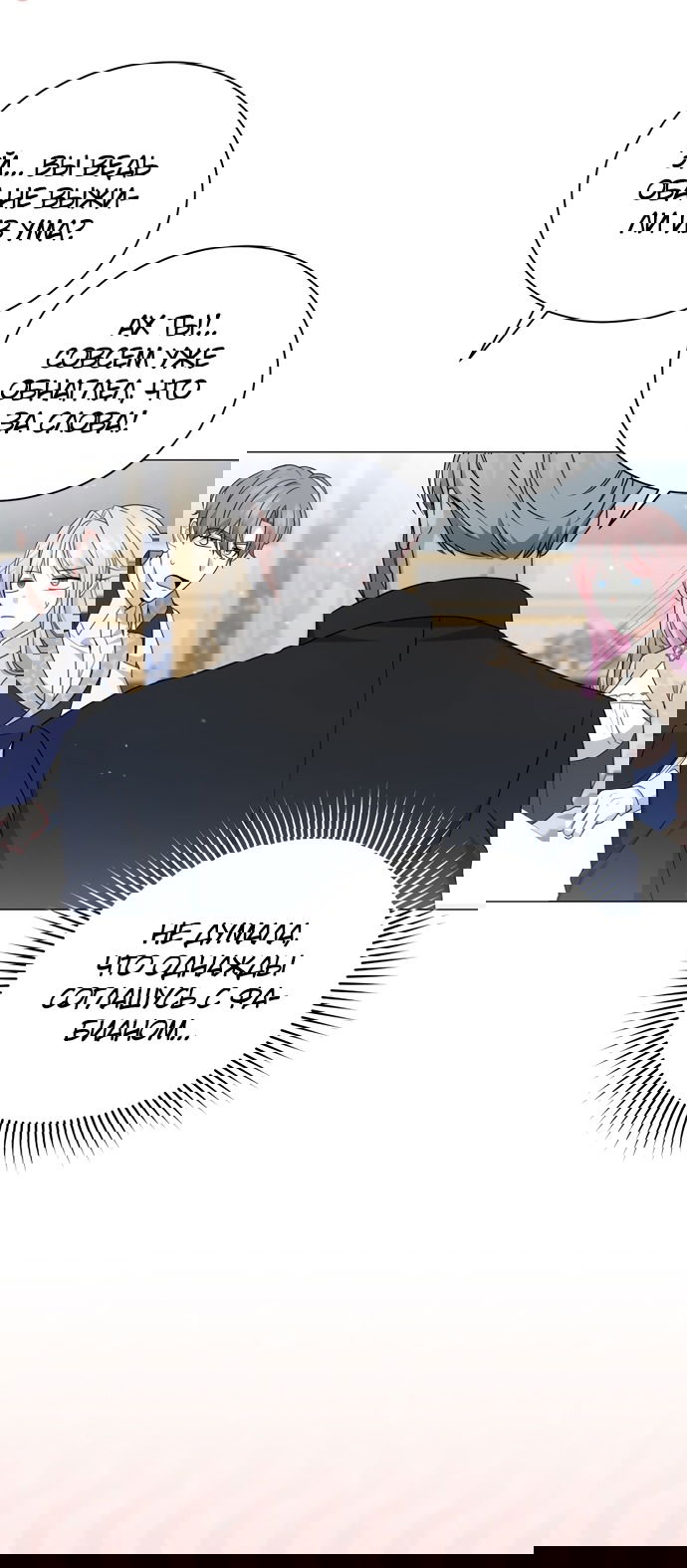 Манга Юная леди желает разорвать помолвку - Глава 82 Страница 49