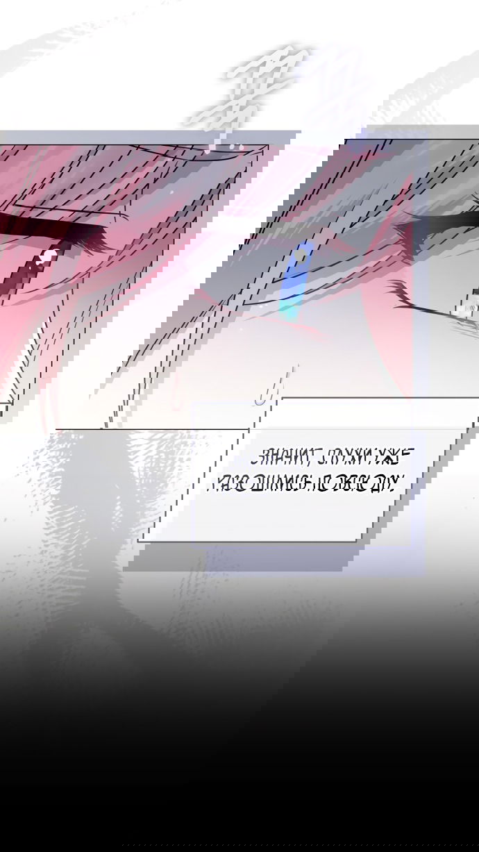 Манга Юная леди желает разорвать помолвку - Глава 82 Страница 32